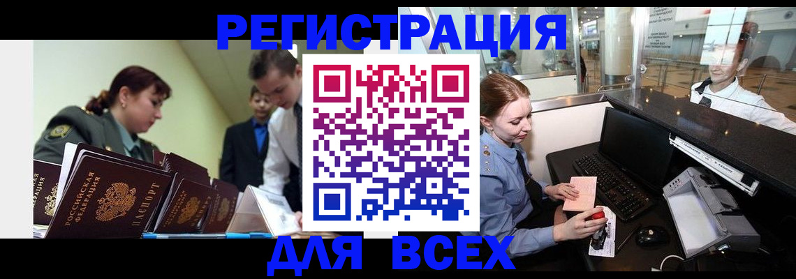 купить прописку в Нерехте