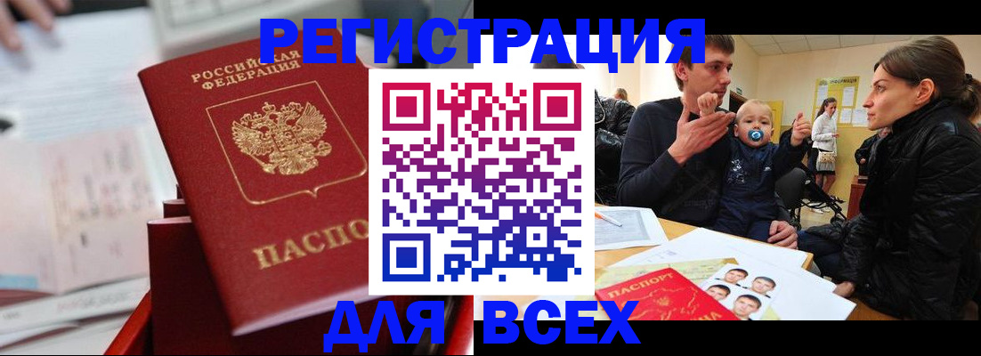 прописка 2025 в Нерехте