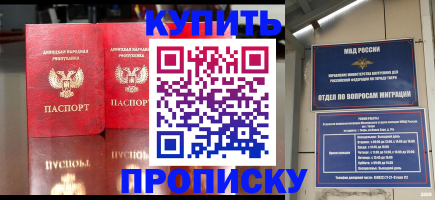 временная регистрация надежно в Нерехте