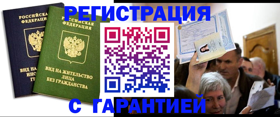 временная регистрация надежно в Нерехте