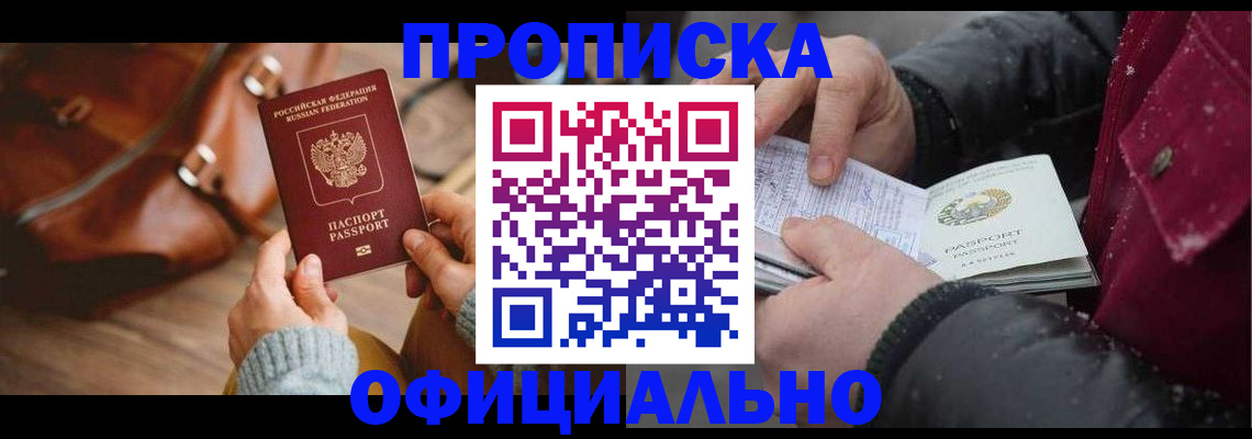 временная регистрация купить в Нерехте