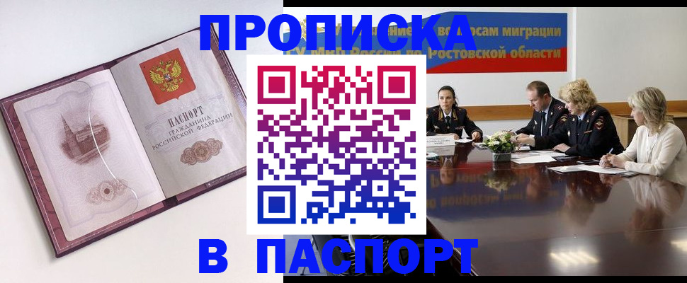 временная регистрация гарантия в Нерехте