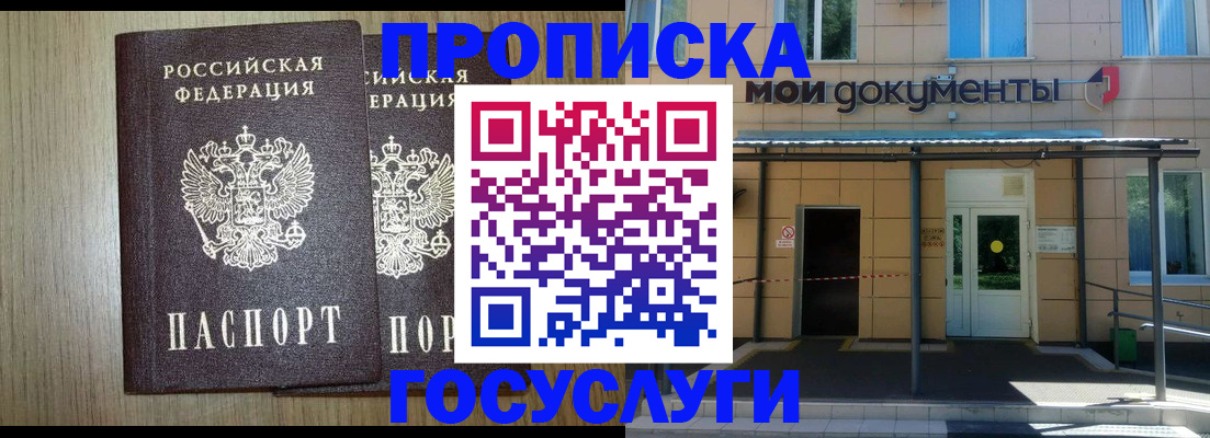 временная регистрация купить в Нерехте