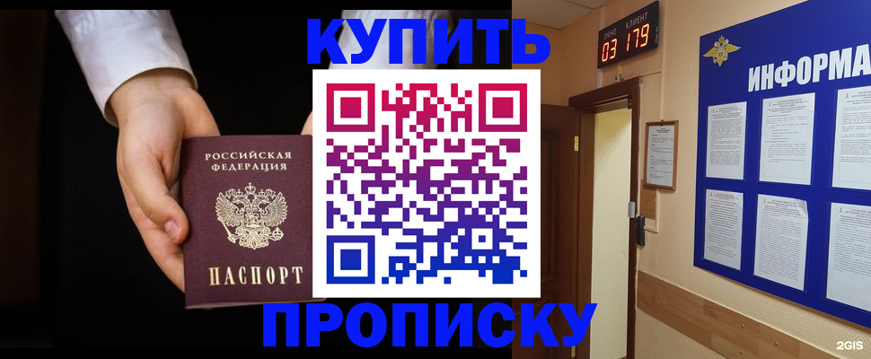 временная регистрация недорого в Нерехте