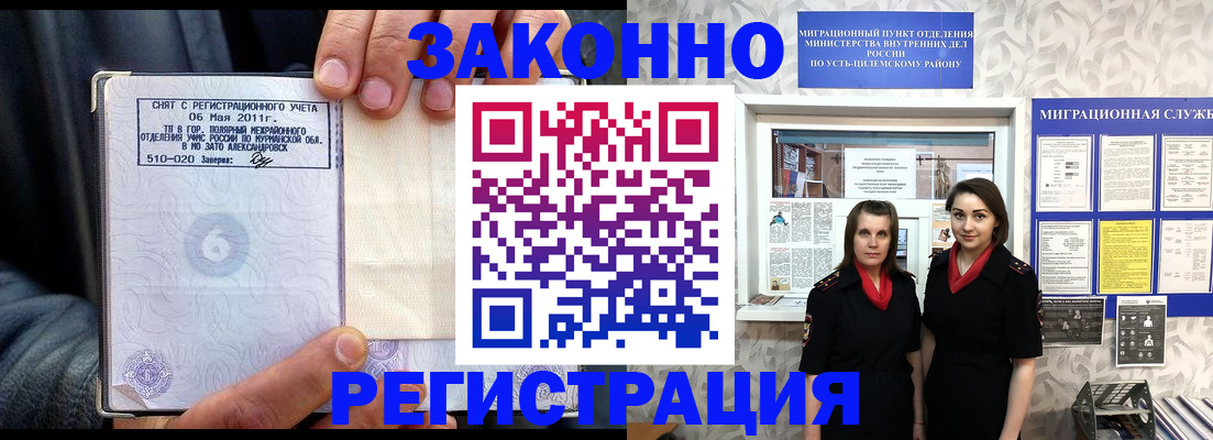 временная регистрация недорого в Нерехте