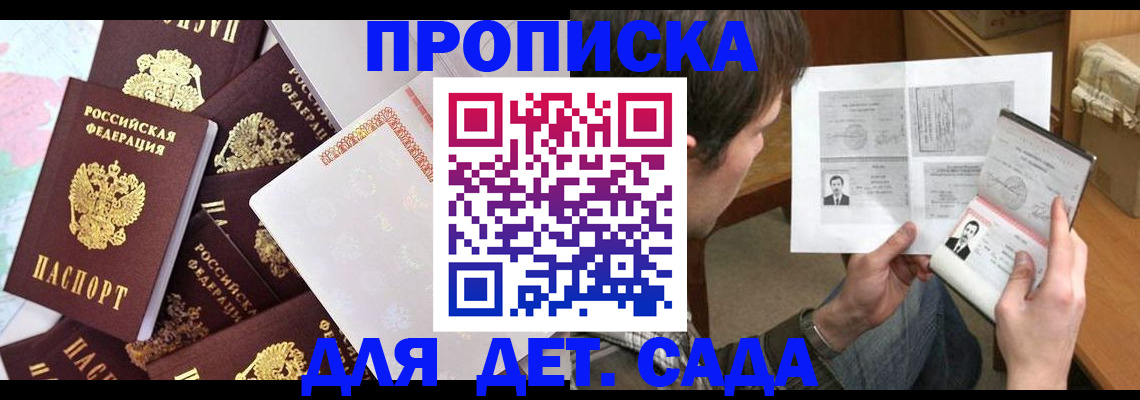 прописка 2025 в Нерехте